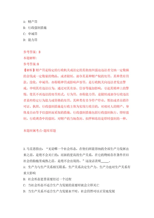 2021年12月山东青岛市城阳区卫生健康局所属公立医院及事业单位公开招聘8人模拟考核试题卷5