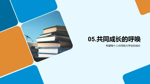 共襄学习盛筵