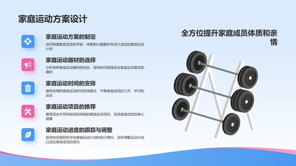 蓝色插画风合理饮食预防肥胖健康教育PPT模板