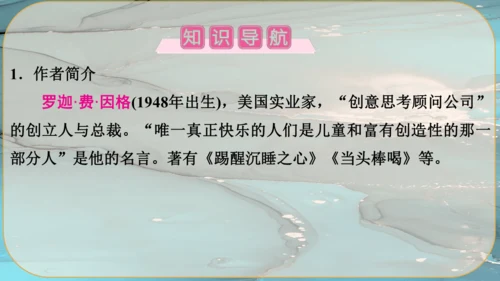 20《谈创造性思维》课件
