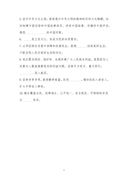 奉贤区妇幼保健所学习二十大知识竞赛(二).docx