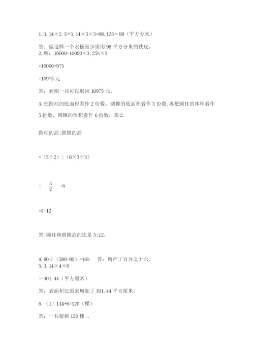 玛沁县六年级下册数学期末测试卷（达标题）.docx