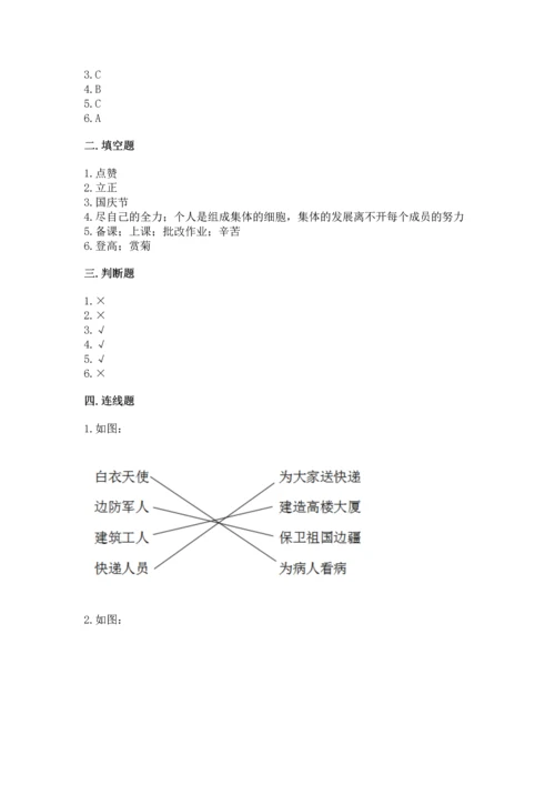 最新部编版二年级上册道德与法治期中测试卷含答案【综合卷】.docx