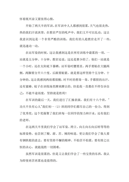 初中军训心得体会合集六篇（三）.docx