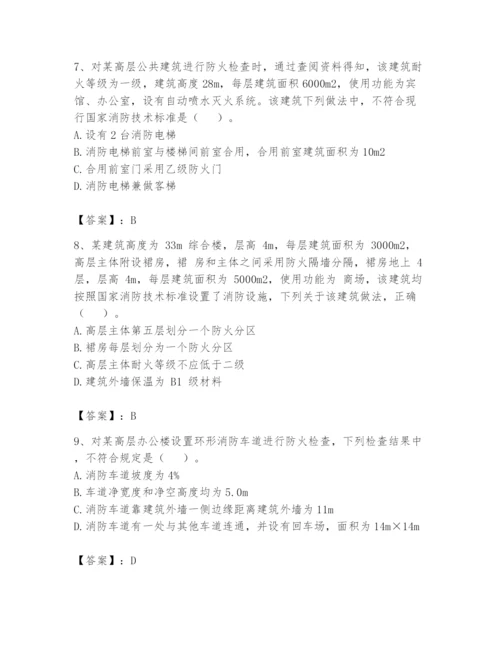 注册消防工程师之消防技术综合能力题库及答案一套.docx