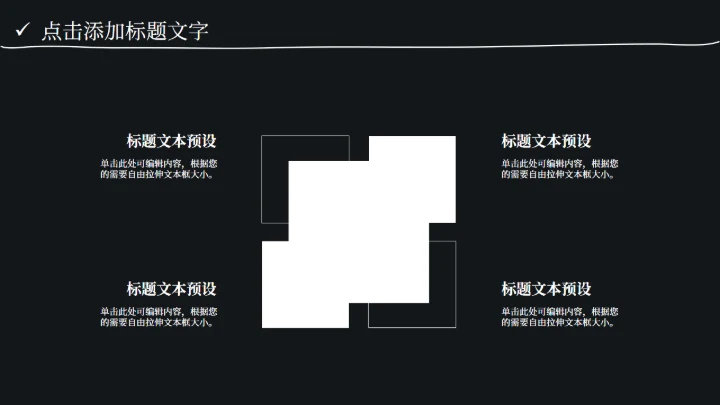 创意黑板报风开学季庆典策划通用PPT模板