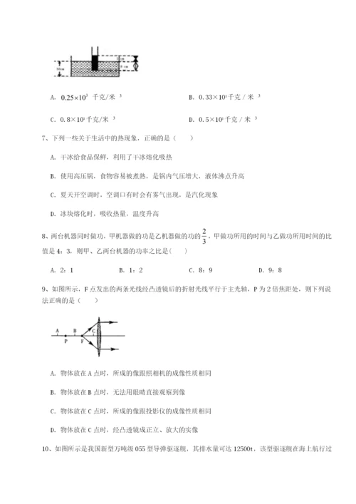 四川师范大学附属第一实验中学物理八年级下册期末考试定向测试试题（含解析）.docx