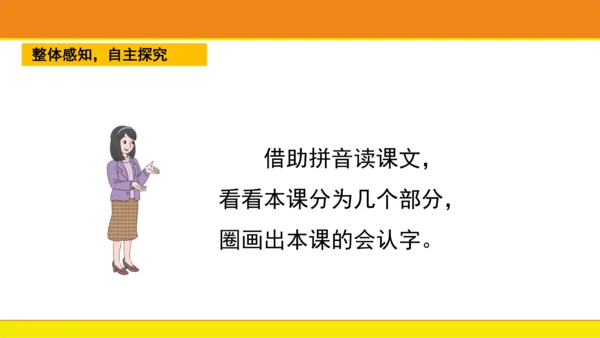 10 升国旗  课件