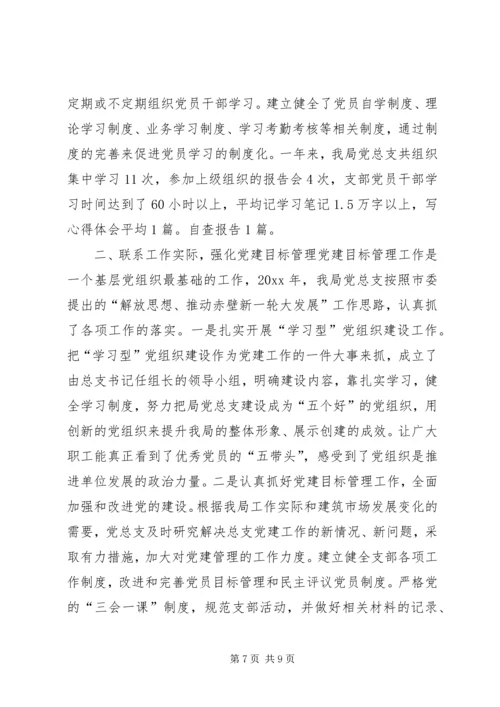 乡镇组织办年度工作总结.docx