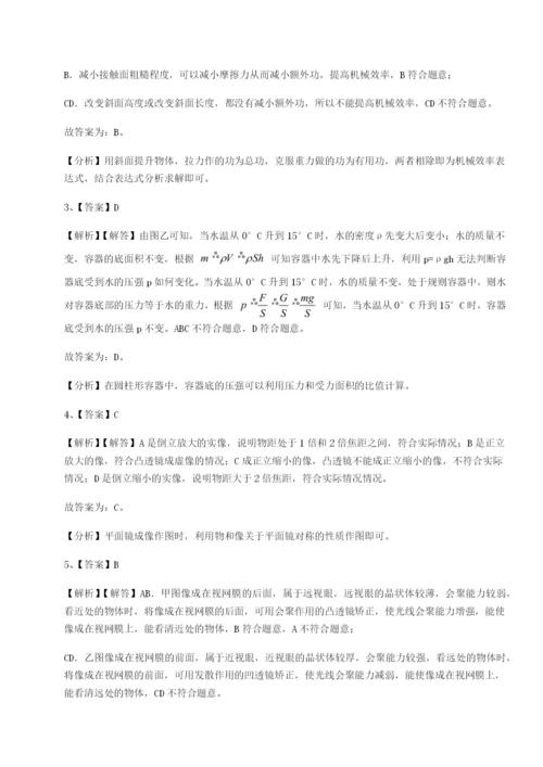 专题对点练习广西南宁市第八中学物理八年级下册期末考试定向练习练习题（解析版）.docx