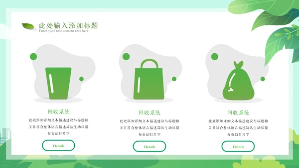 2023年绿色节能低碳环保绿色城市植树造林ppt