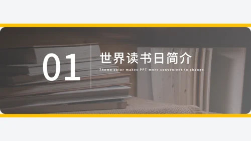 世界读书日看书阅读通用PPT模版