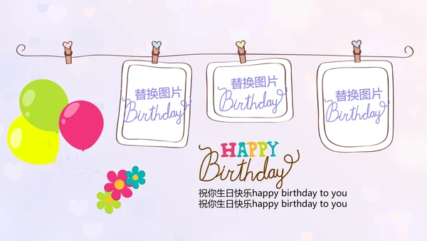 紫色生日快乐电子相册动态PPT模板
