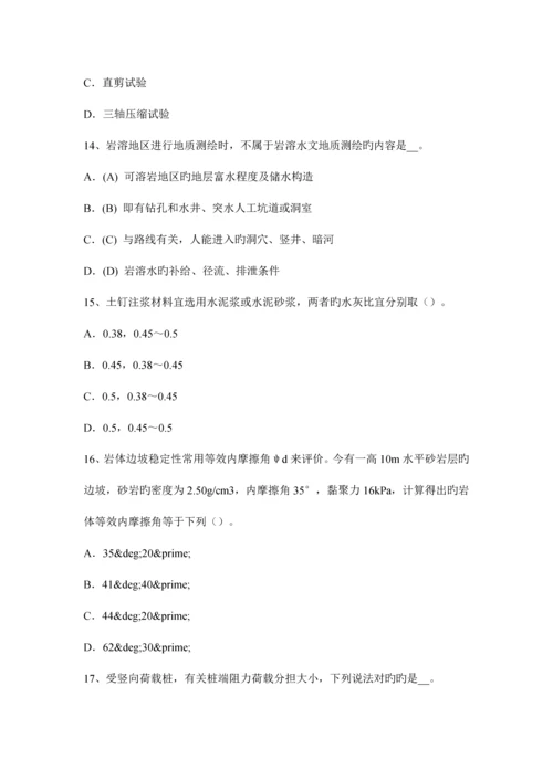 2023年江西省注册土木工程师结构力学与结构设计考试试卷.docx