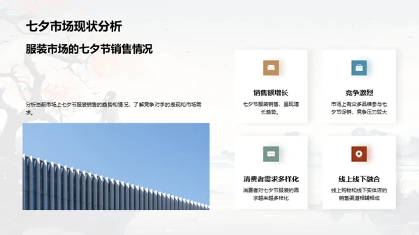 七夕营销新篇章