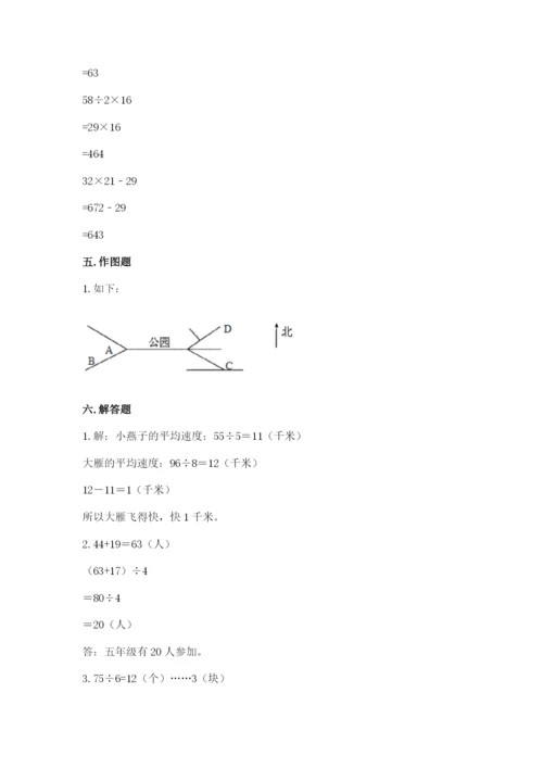 小学三年级下册数学期中测试卷及完整答案【历年真题】.docx