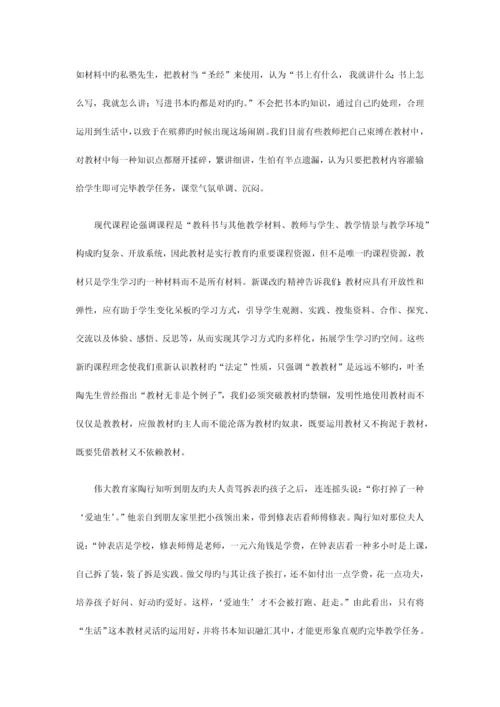 2023年教师资格证综合素质作文经典范文材料.docx