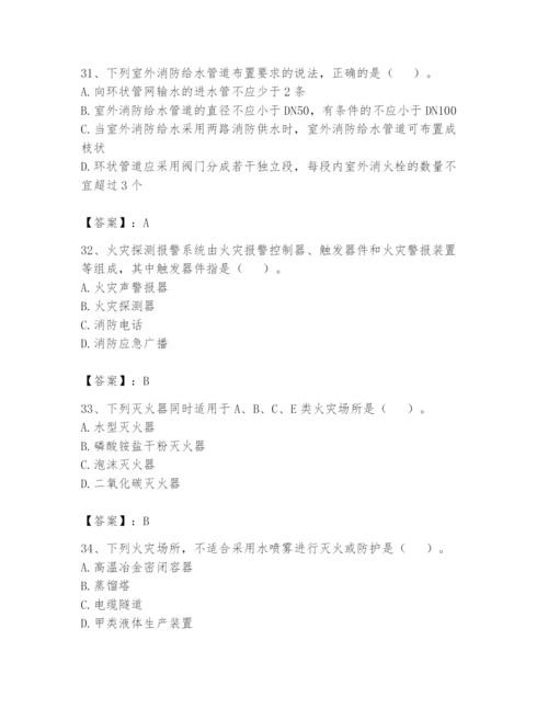 注册消防工程师之消防安全技术实务题库【夺冠系列】.docx