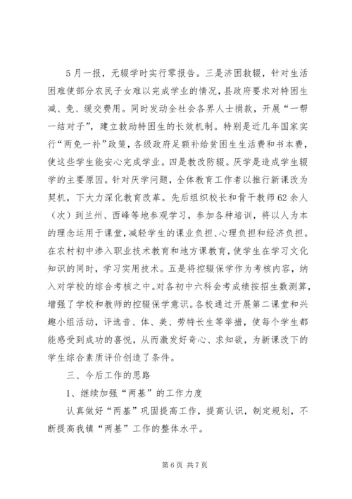 学校少年宫工作汇报 (3).docx