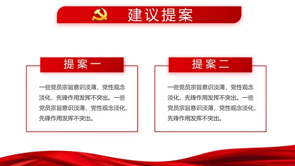 红色十九届五中全会学习十四五规划PPT