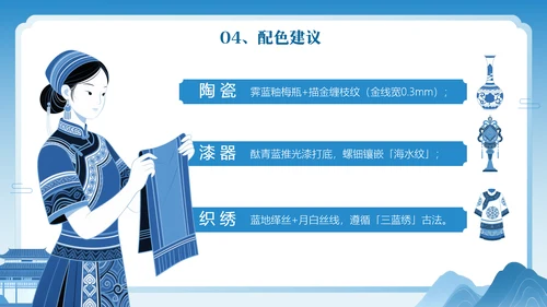 中国传统色之酞青蓝