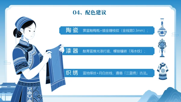 中国传统色之酞青蓝