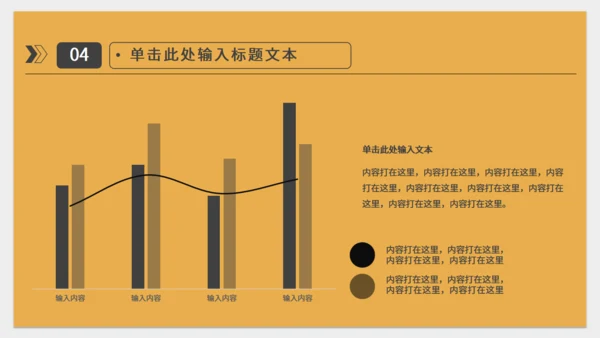 橙色简约实用工作型通用PPT模板