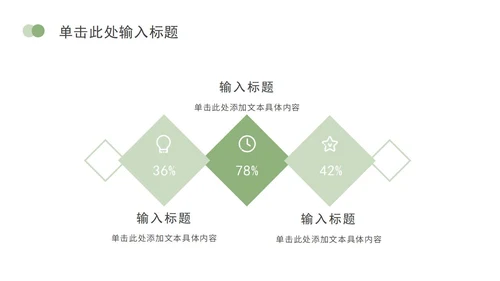 清新白底简约几何形状实景实践学习汇报ppt模板