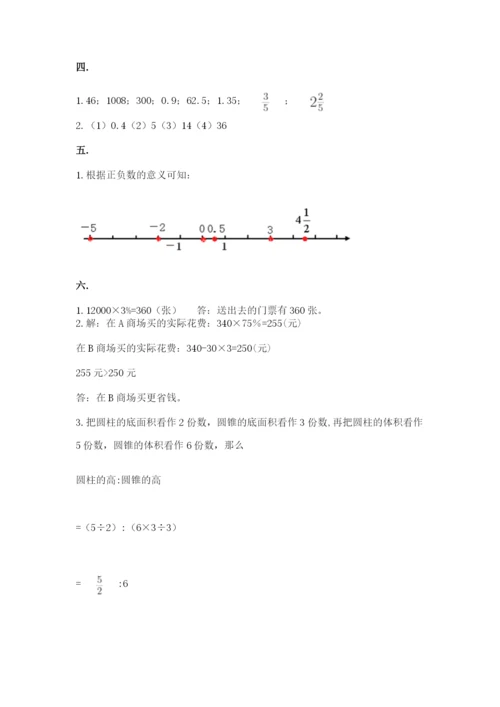 辽宁省【小升初】2023年小升初数学试卷【名校卷】.docx
