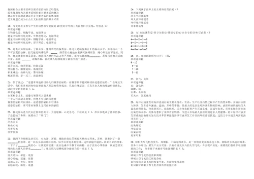 北市事业编招聘2022年考试模拟试题及答案解析5套7