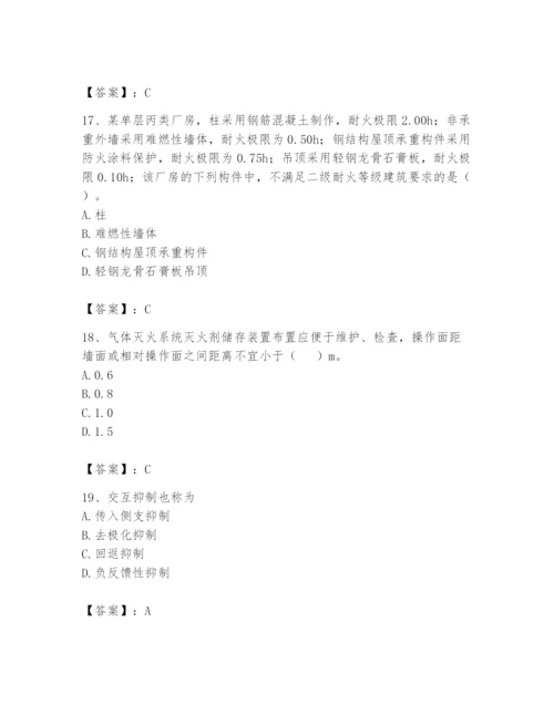 注册消防工程师之消防安全技术实务题库及答案（各地真题）.docx