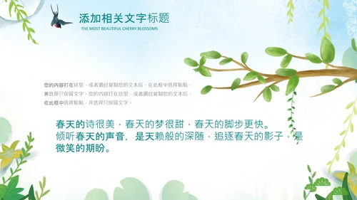 清明节传统文化知识民俗主题班会PPT模板