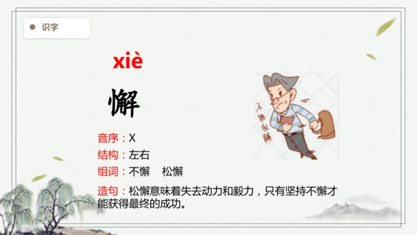 【2025春季学期教材】语文四下8.千年梦圆在今朝   生字识记课件
