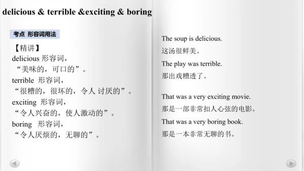 【单元整体教学课件】 Unit 1 Section  B (1a-1e)听说课-2024秋新人教八上
