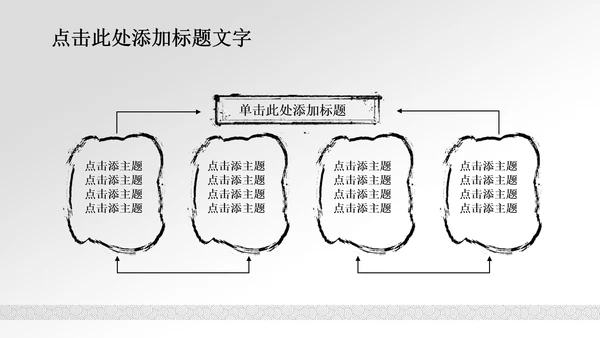 清新简约水中国风ppt动态模板