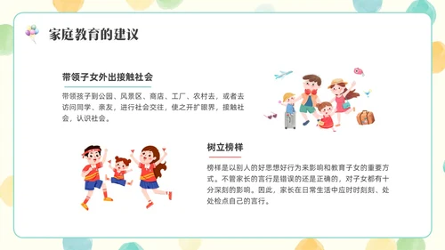 彩色水彩简约插画一年级开学家长会PPT开学家长会新生家长会家长会