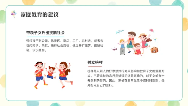 彩色水彩简约插画一年级开学家长会PPT开学家长会新生家长会家长会