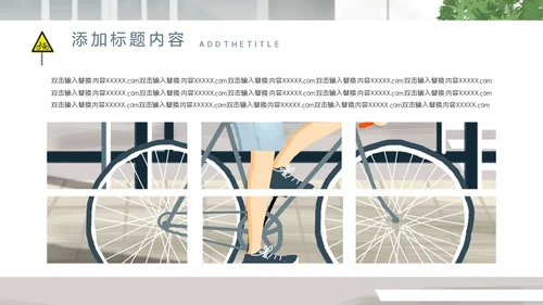 单车女孩安全出行通用PPT模板