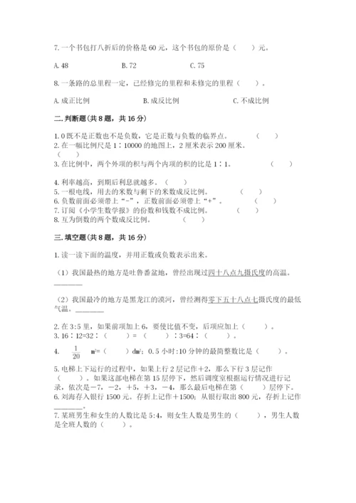 小升初数学期末测试卷含完整答案（各地真题）.docx