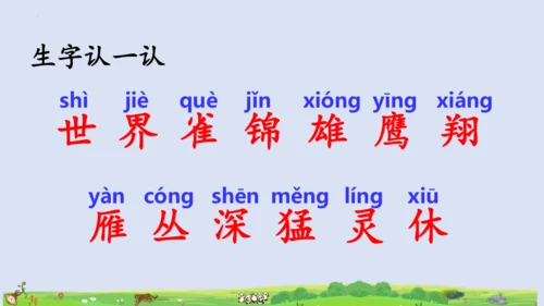 3拍手歌   课件