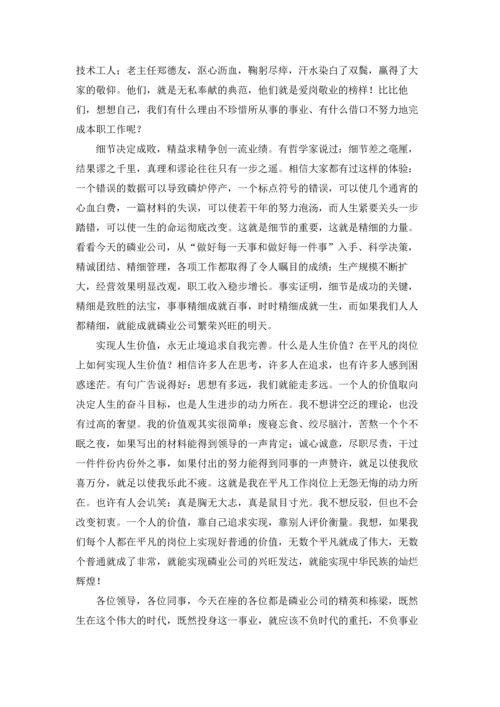 爱岗敬业，我们无怨无悔演讲稿.docx