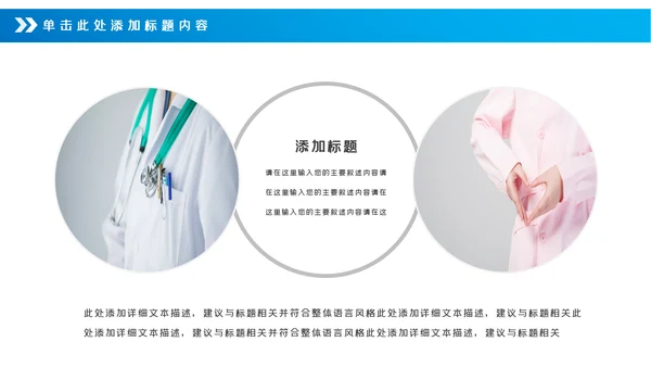 蓝色医疗医学工作汇报动态PPT模板