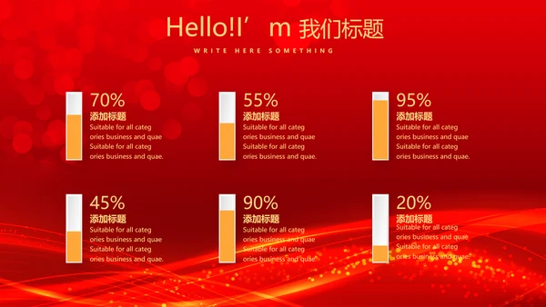 红色喜庆商务企业战略合作签约仪式PPT模板