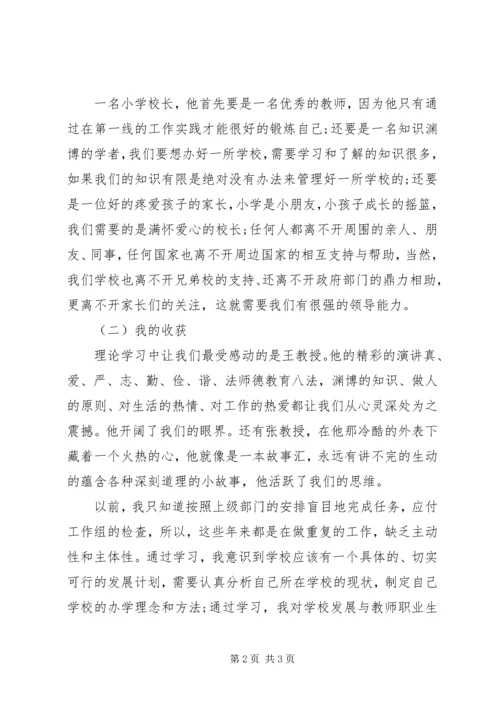 培训挂职的学习心得体会范文.docx