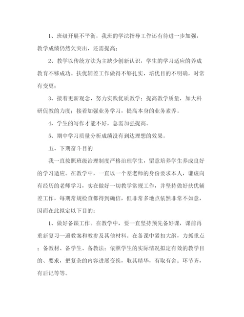 精编教案新课标人教版三年级下册语文教学工作总结范文.docx