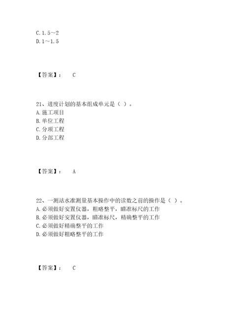 历年施工员之装饰施工专业管理实务题库完整题库附答案考试直接用