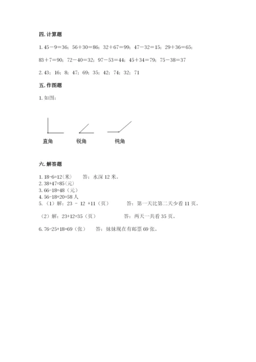 人教版二年级上册数学期中测试卷审定版.docx