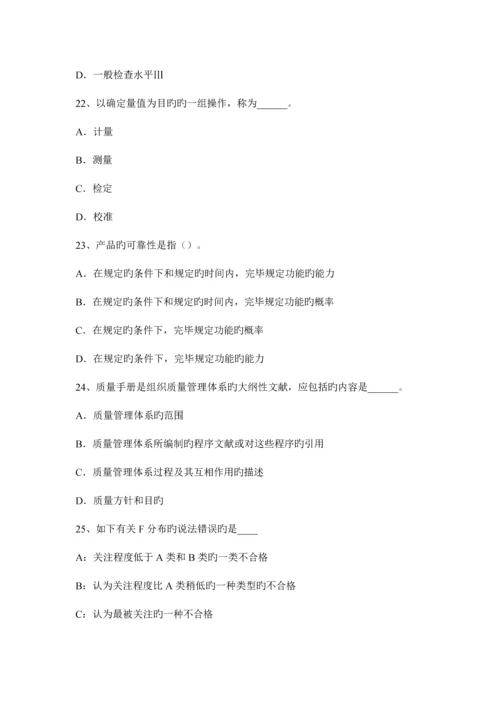 质量工程师全面质量管理的定义.docx