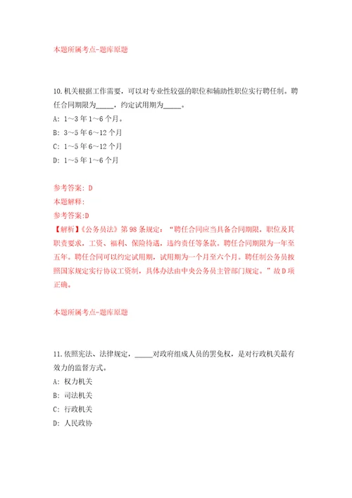 2022年03月2022年广西柳州市工人医院广西医科大学第四附属医院招考聘用118余人模拟考卷0