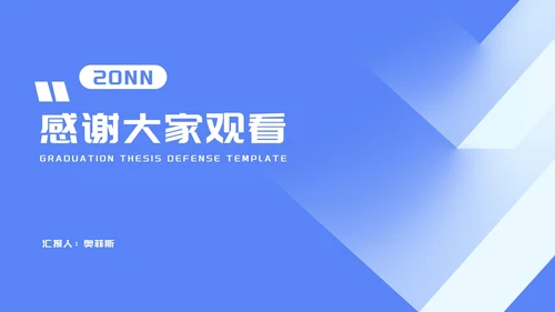 蓝色渐变几何学生毕业论文答辩演讲PPT模板